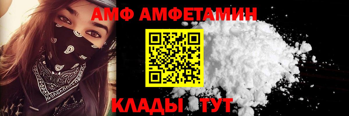 АМФ VHQ  Вход с VPN  Амфетамин  Кандалакша 
