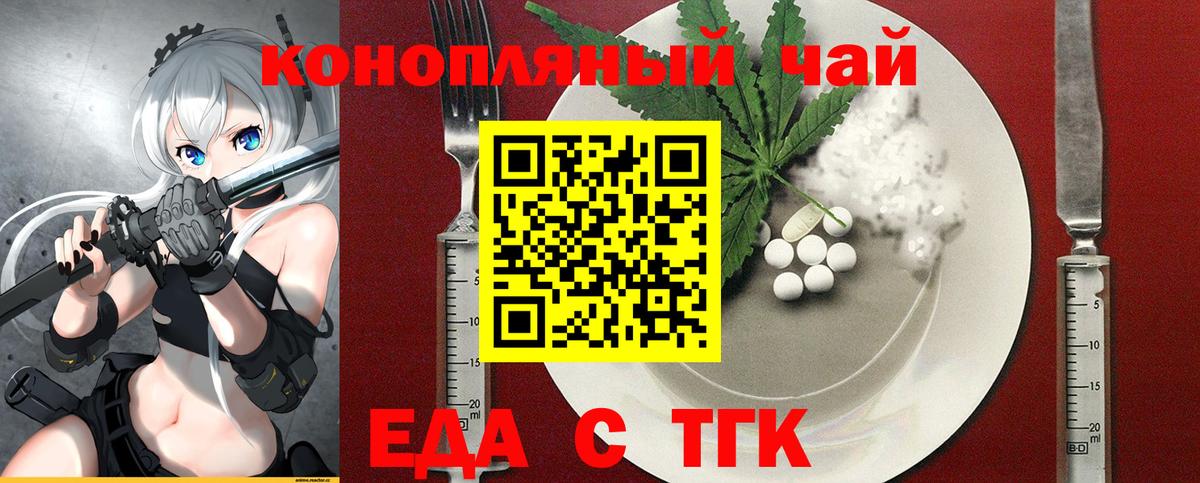 Кандалакша  Cannafood конопля  Вход с VPN 