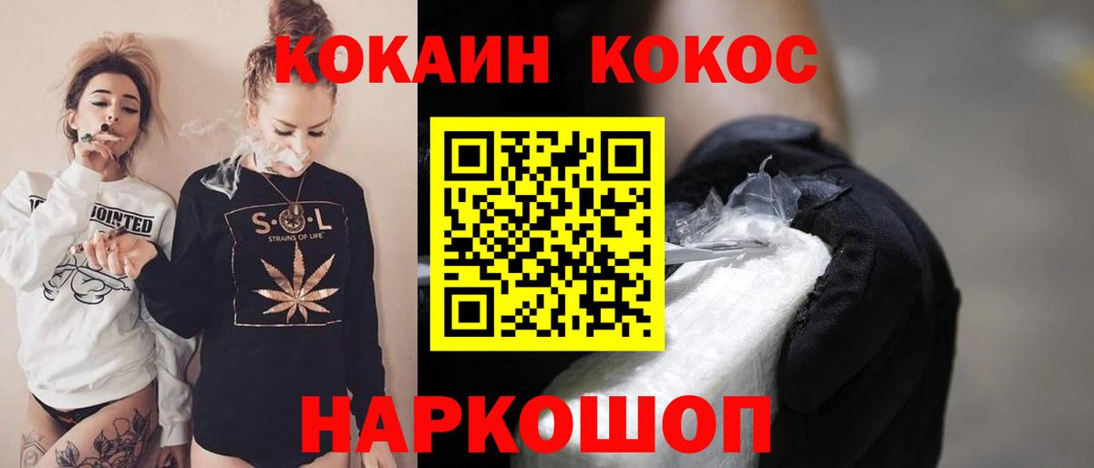 Cocaine Columbia  КОКАИН  Cocaine Перу  Кандалакша  Вход с VPN 