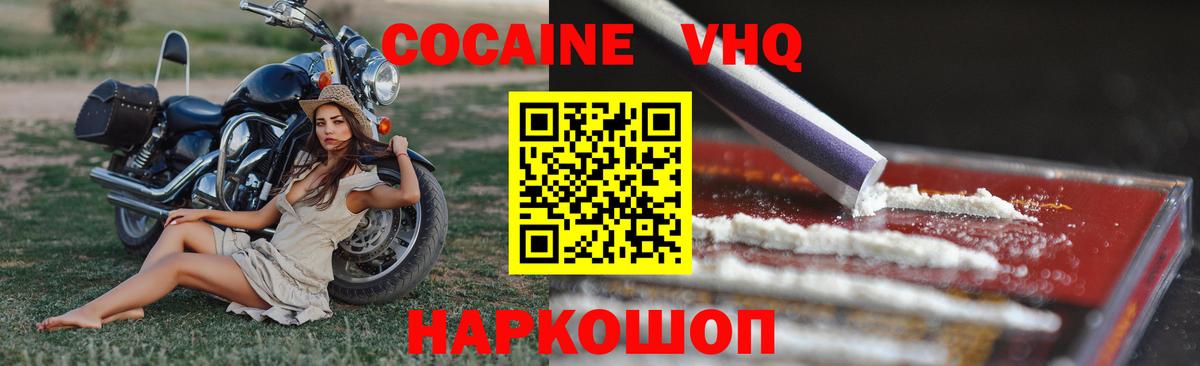 COCAIN 97% Кандалакша