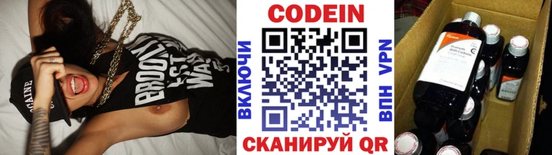 Codein Purple Drank  где купить наркоту  Кандалакша 