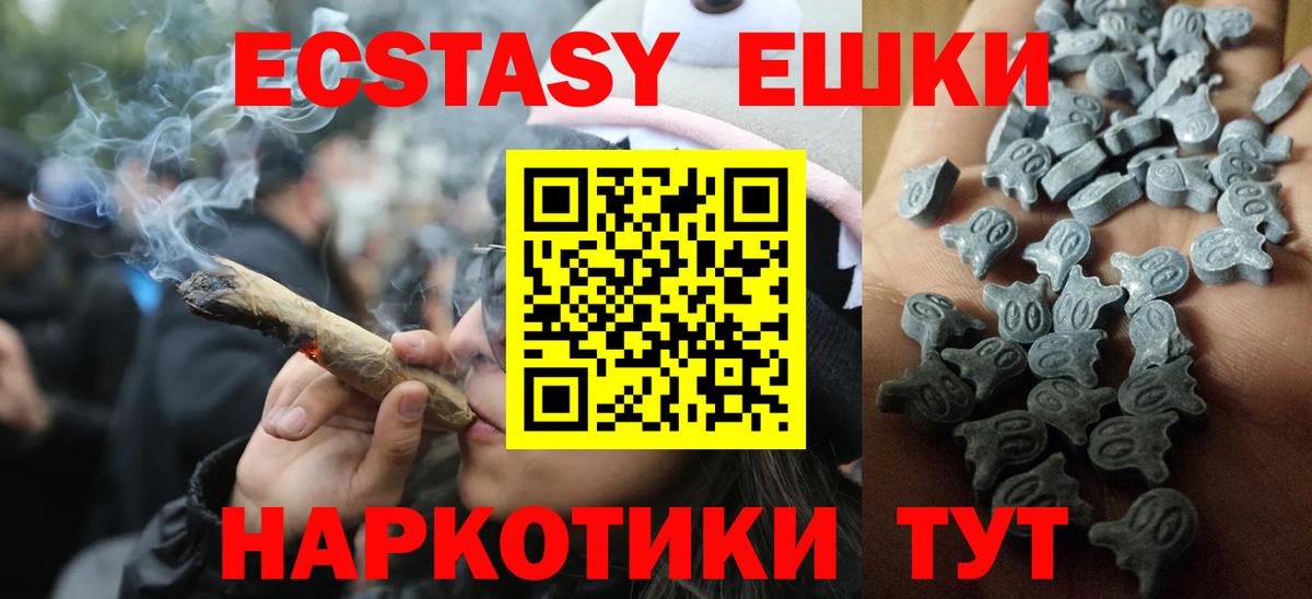 ЭКСТАЗИ XTC Кандалакша