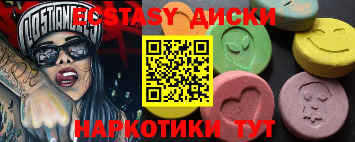 Ecstasy TESLA  Экстази  Экстази таблы  Кандалакша  Вход с VPN 