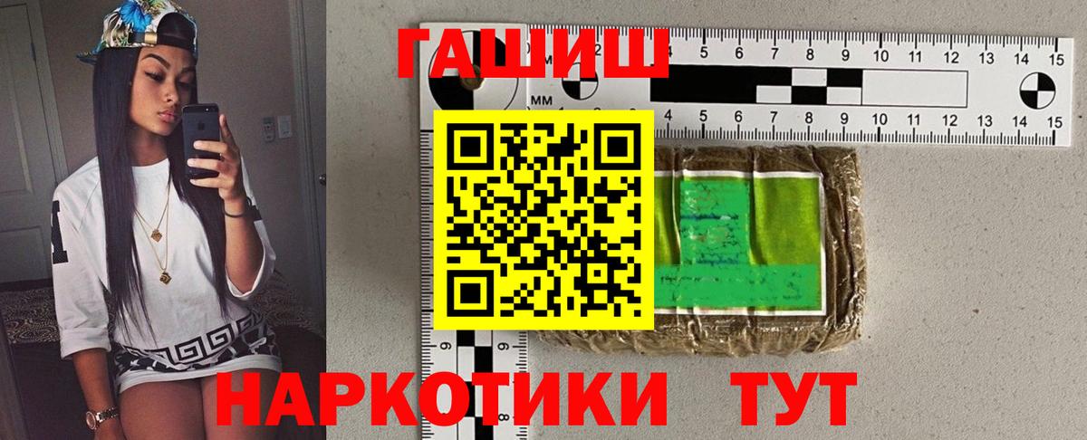 Кандалакша  ГАШИШ 40% ТГК  Гашиш  Вход с VPN 