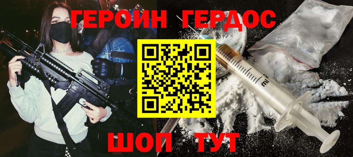 Кандалакша  Героин белый  Вход с VPN 