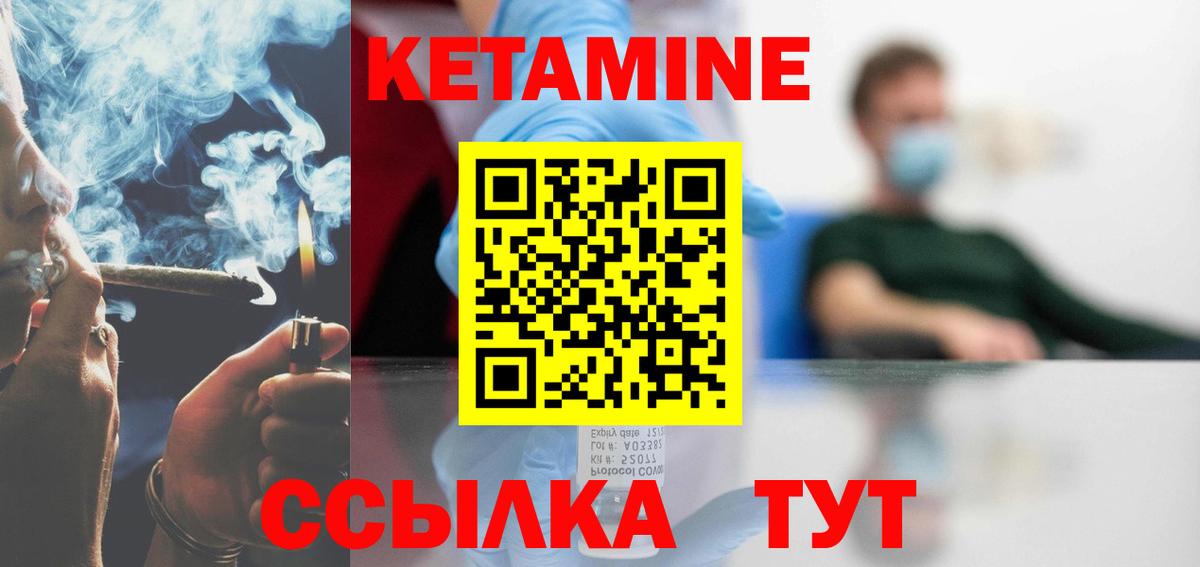 Кандалакша  КЕТАМИН VHQ  Вход с VPN  КЕТАМИН VHQ 