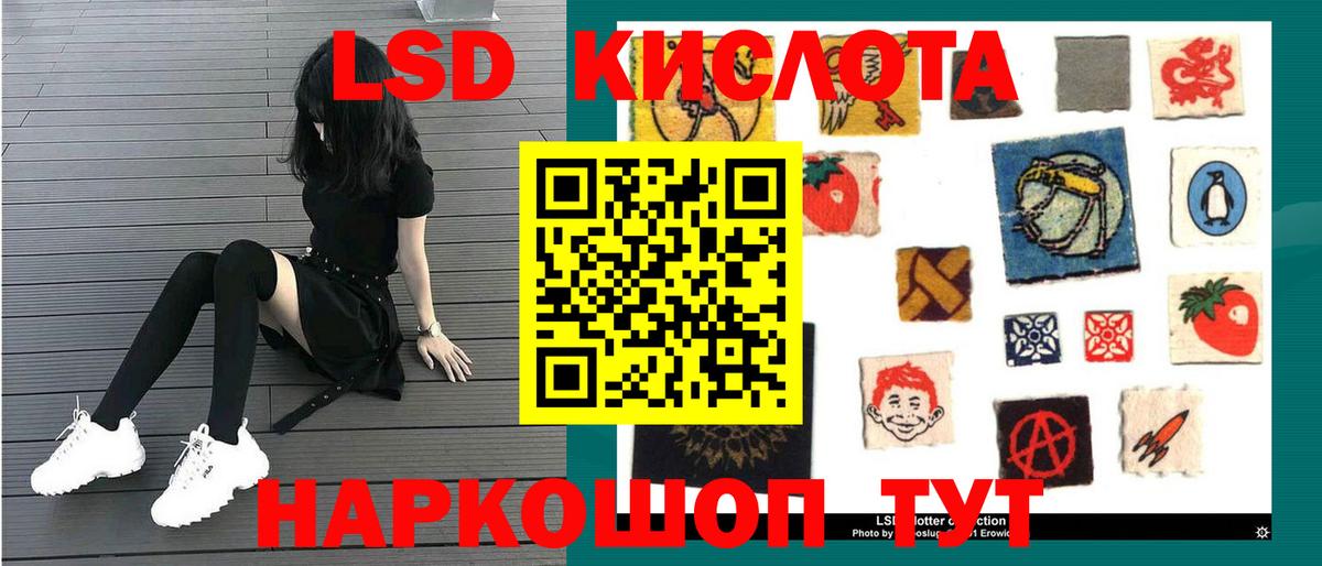 Лсд 25 экстази кислота  ЛСД экстази кислота  Вход с VPN  ОМГ ОМГ ONION  Кандалакша  LSD-25 экстази 