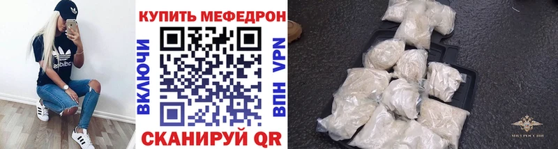 что такое наркотик  Кандалакша  МЯУ-МЯУ 4 MMC 
