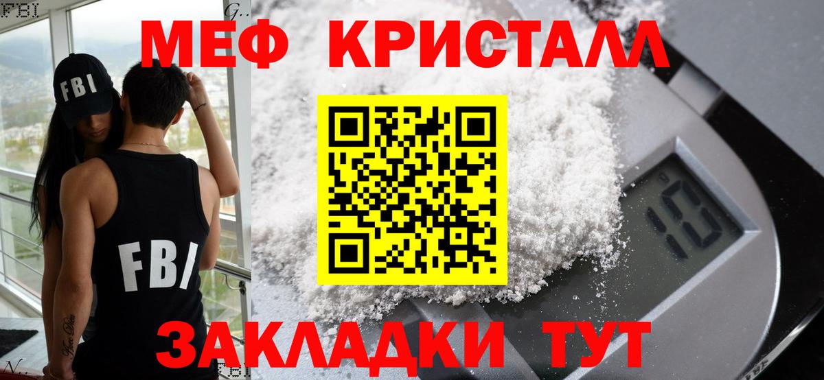 Мефедрон мука Кандалакша