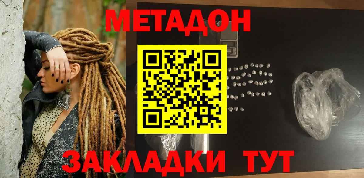 Кандалакша  Метадон кристалл  Вход с VPN 