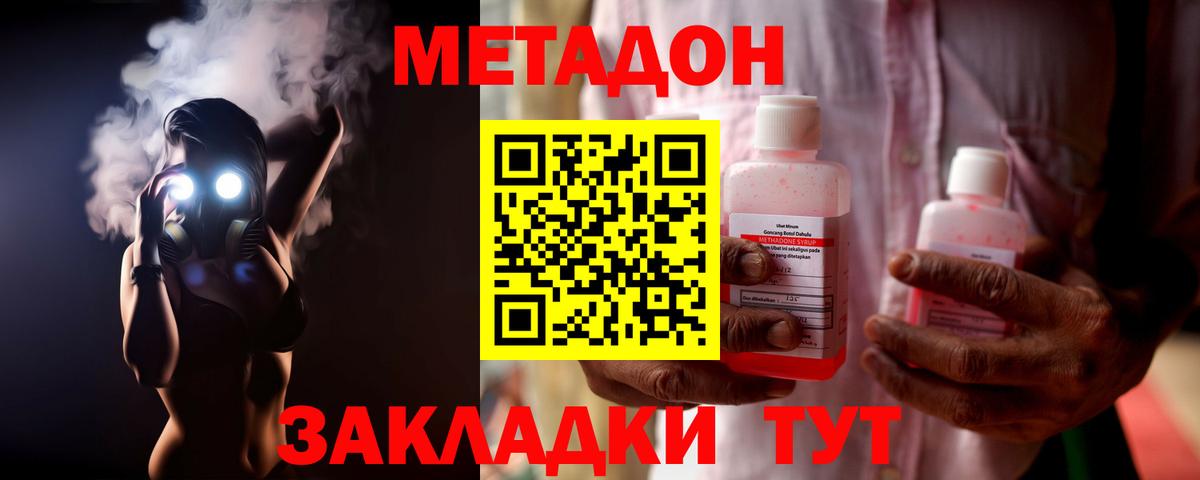 МЕТАДОН VHQ Кандалакша