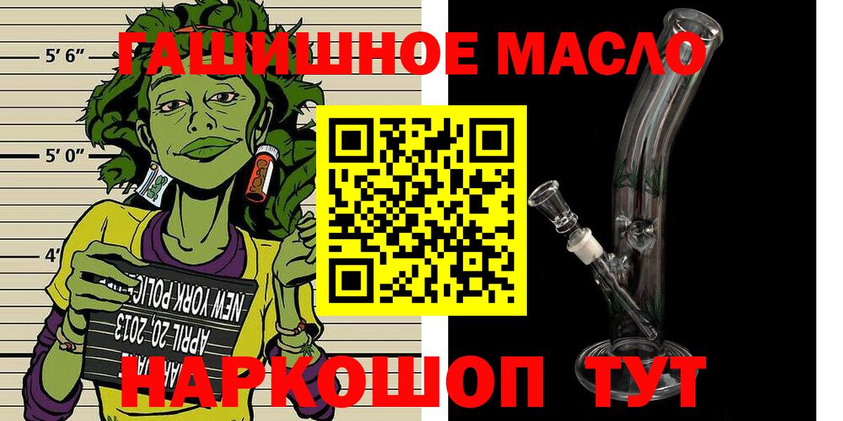 ТГК THC oil  ТГК THC oil  Вход с VPN  Кандалакша 
