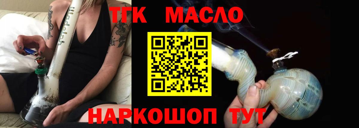 ТГК Wax Кандалакша
